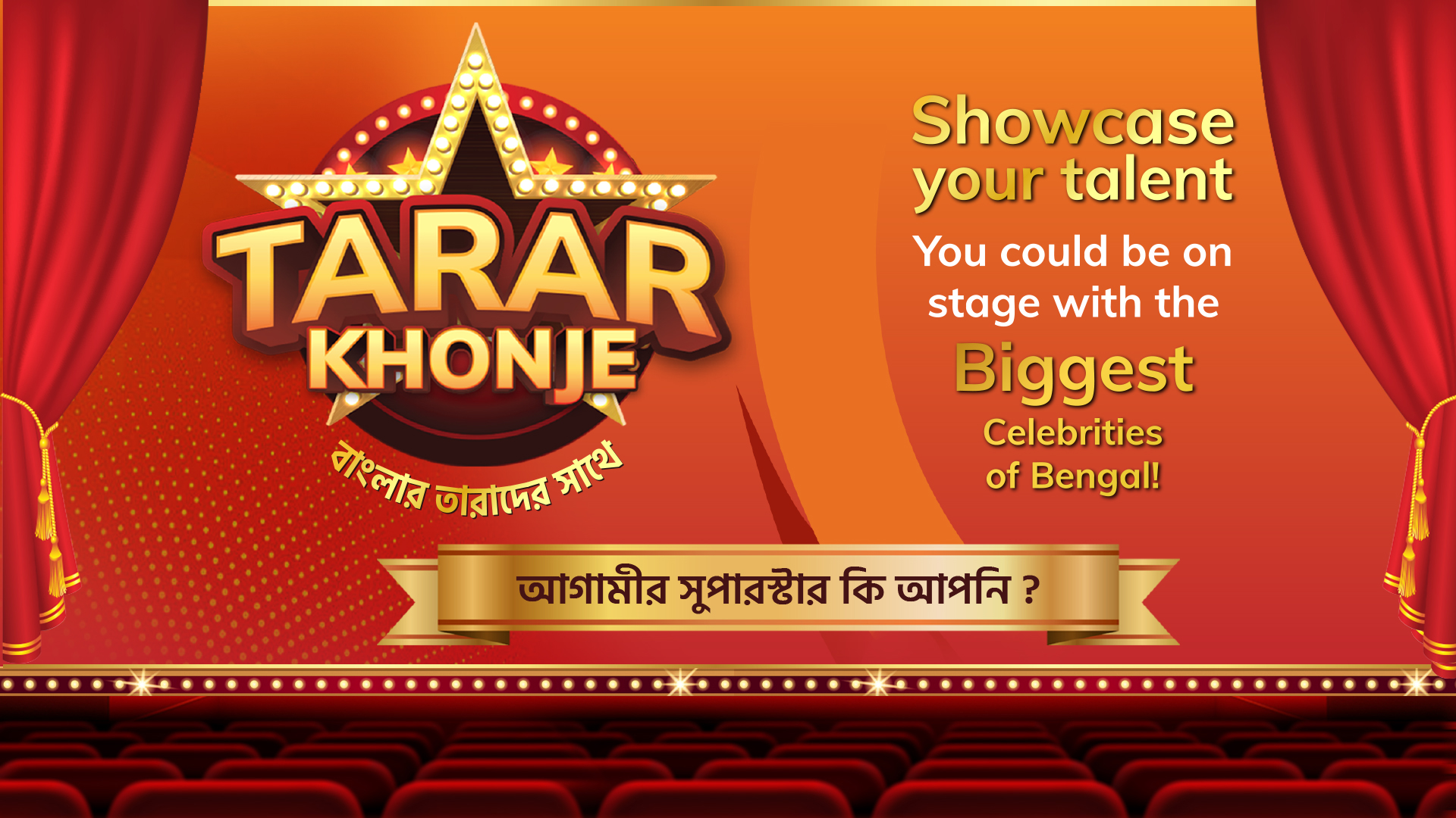 Perform in talent show TV show with Prosenjeet Chatterjee.